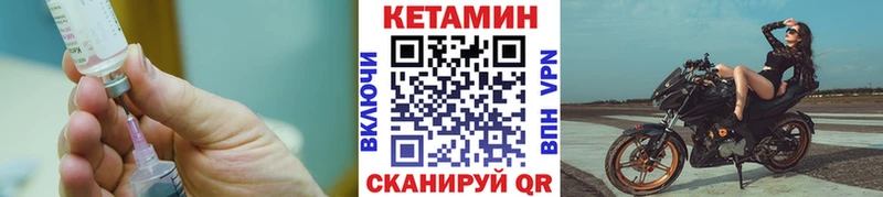 КЕТАМИН ketamine  Мамоново 