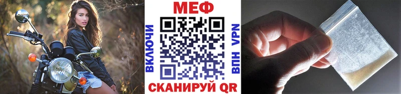 Мефедрон мяу мяу  цена наркотик  блэк спрут ССЫЛКА  Мамоново 