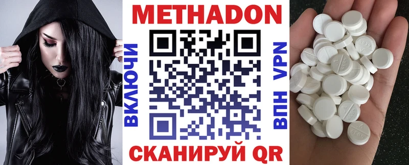 МЕТАДОН VHQ  Мамоново 